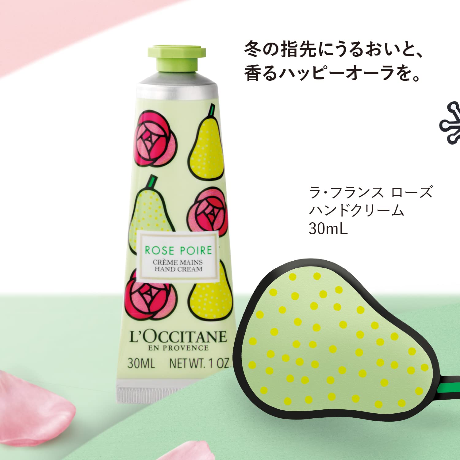 ロクシタン　ラ・フランス　ローズ　コンプリート Amazon.co.jp: ロクシタン(L'OCCITANE) ラ・フランス ローズ